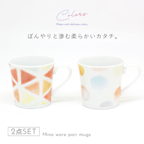 カラーズ ペアマグセット.|s1